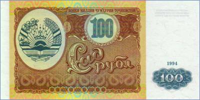 Таджикистан 100 рублей  1994 Pick# 6a