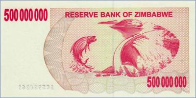 Зимбабве 500000000 долларов  2008 Pick# 60