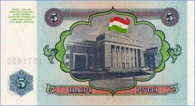 Таджикистан 5 рублей  1994 Pick# 2a