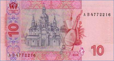 Украина 10 гривен (Стельмах)  2006 Pick# 119c