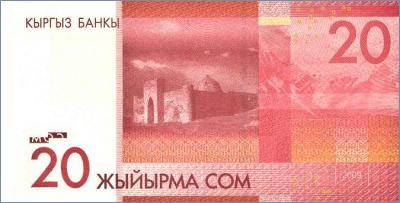 Кыргызстан 20 сом  2009 Pick# 24a