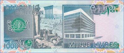 Ливан 1000 ливр  1991 Pick# 69b