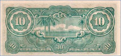 Малайя 10  долларов  ND(1944) Pick# M7c