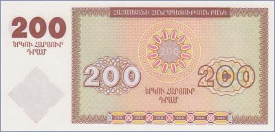 Армения 200 драм  1993 Pick# 37?