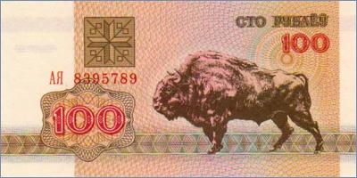 Беларусь 100 рублей  1992 Pick# 8