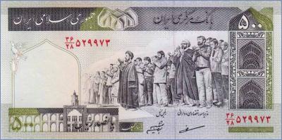 Иран 500 риалов  ND (2003-2009) Pick# 137Aa
