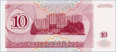 Приднестровье 10 рублей  1994 Pick# 18