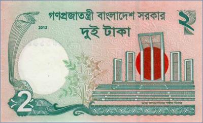 Бангладеш 2 така   2013 Pick# 52c