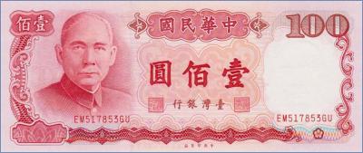Тайвань 100 юаней  1987 Pick# 1989