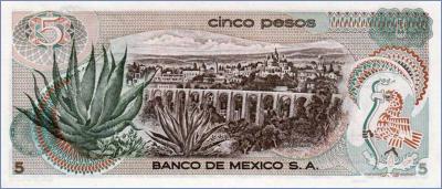Мексика 5 песо  1972 Pick# 62c