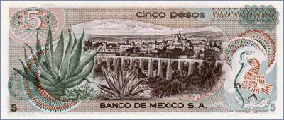 Мексика 5 песо  1971 Pick# 62b