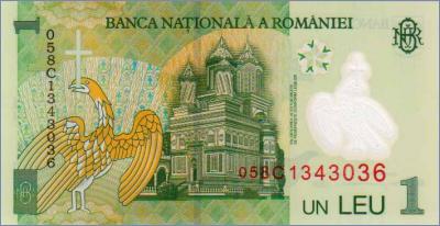 Румыния 1 лей  2005.07.01 Pick# 117