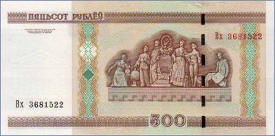 Беларусь 500 рублей  2011 Pick# 27b