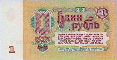 СССР 1 рубль  1961 Pick# 222