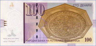 Македония 100 денаров  2005 Pick# 16f