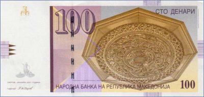 Македония 100 денаров  2007.01 Pick# 16g
