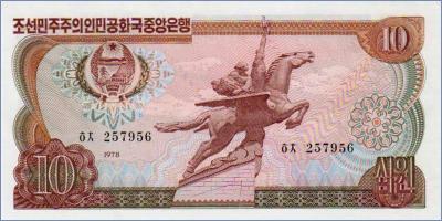 Северная Корея 10 вон  1978 Pick# 20b