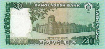 Бангладеш 20 так  2012 Pick# 55b