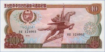 Северная Корея 10 вон  1978 Pick# 20e