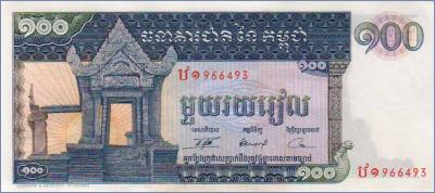 Камбоджа 100 риелей  ND(1963-72) Pick# 12b