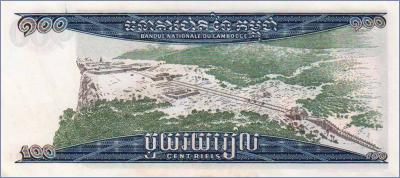 Камбоджа 100 риелей  ND(1963-72) Pick# 12b
