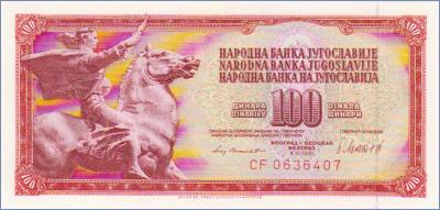 Югославия 100 динаров  1981 Pick# 90b