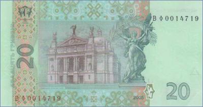 Украина 20 гривен (Стельмах)  2005 Pick# 120b