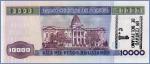 Боливия 1 сентаво на 10000 песо боливиано  1987 Pick# 195