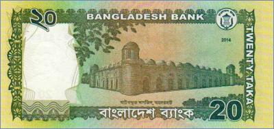Бангладеш 20 так  2014 Pick# 55Ac