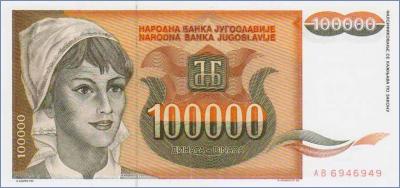 Югославия 100000 динаров  1993 Pick# 118