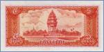 Камбоджа 5 риелей  1987 Pick# 33