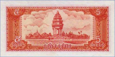 Камбоджа 5 риелей  1987 Pick# 33
