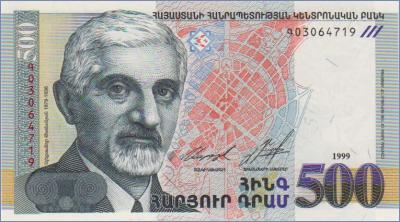 Армения 500 драм  1999 Pick# 44