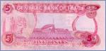 Ирак 5 динаров  1992 Pick# 80c
