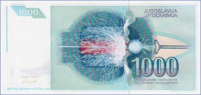 Югославия 1000 динаров  1991 Pick# 110