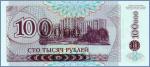 Приднестровье 100000 рублей  1996(1994) Pick# 31