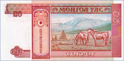 Монголия 20 тугриков  1993 Pick# 55