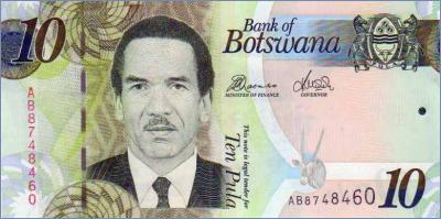 Ботсвана 10 пул  2010 Pick# 30b