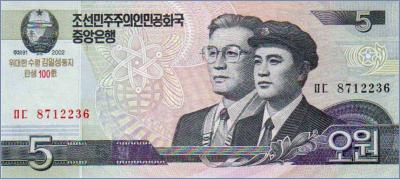 Северная Корея 5 вон  2013 Pick# CS9