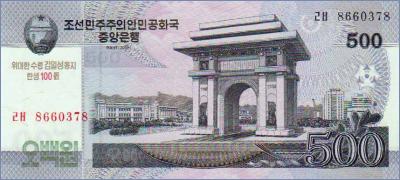 Северная Корея 500 вон  2013 Pick# CS14
