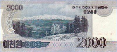 Северная Корея 2000 вон  2013 Pick# CS16