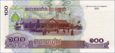 Камбоджа 100 риелей  2001 Pick# 53a