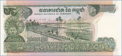 Камбоджа 500 риелей  1975 Pick# 16b