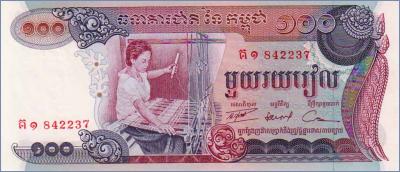 Камбоджа 100 риелей  1972 Pick# 15a