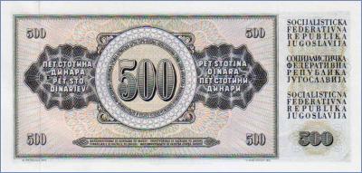 Югославия 500 динаров  1970.08.01 Pick# 84b