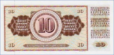 Югославия 10 динаров  1981.11.04 Pick# 87b