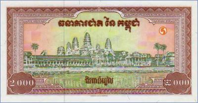 Камбоджа 2000 риелей  (1995) Pick# 45