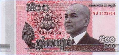 Камбоджа 500 риелей  2014 Pick# 66