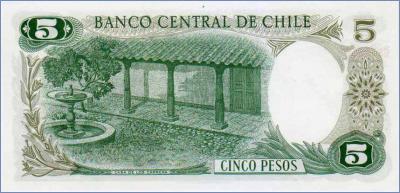 Чили 5 песо  1975 Pick# 149a