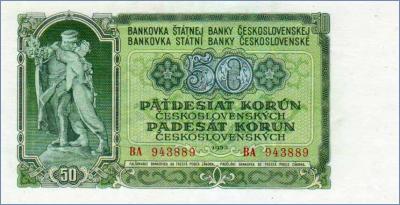 Чехословакия 50 крон  1953 Pick# 85a